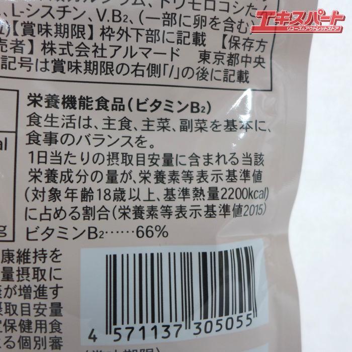 アルマードhairgain 60 tablets 3袋セット アルマード Ode オーディ hairgain ヘアゲイン 60粒×3袋セット 公田店
