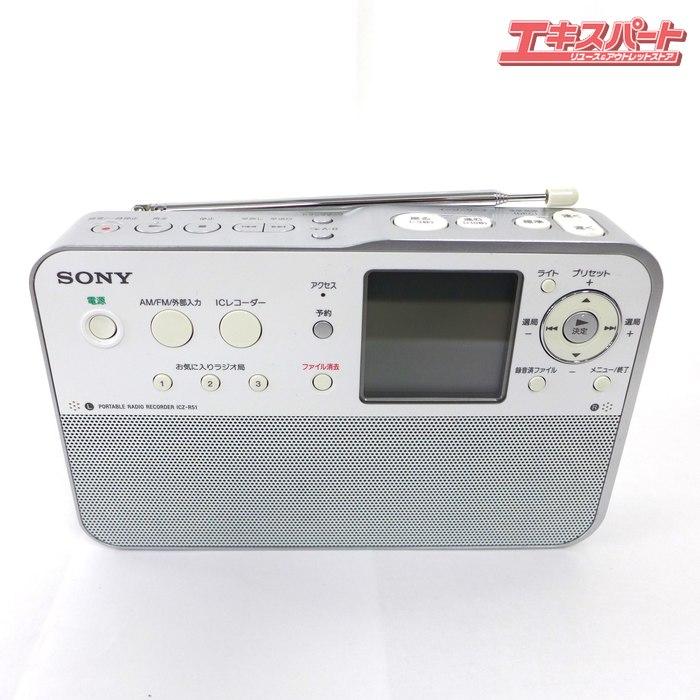 中古美品 SONY ソニー ポータブルラジオレコーダー ICZ-R51 メモリ内蔵 