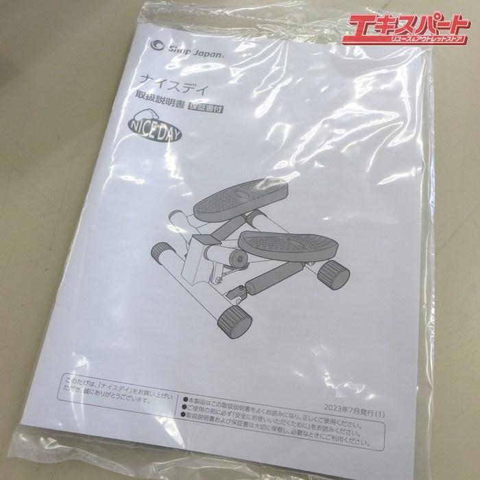 極上美品 NICEDAY ナイスデイ 健康ステッパー ナイスデイ専用 極上美品 NICEDAY ナイスデイ 健康ステッパー ナイスデイ専用