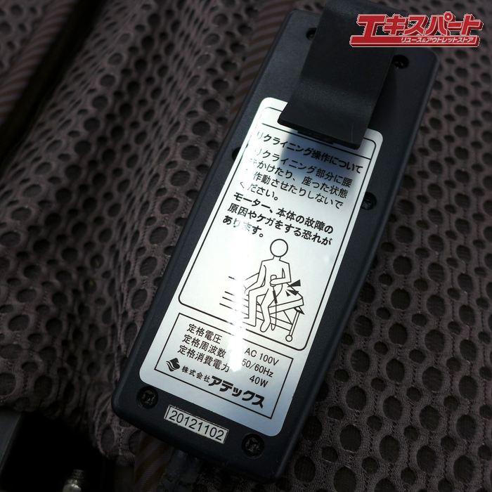 ATEX アテックス 電動リクライニングベッド AX-B635EW ブラウン 商品