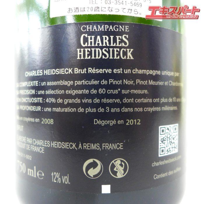 未開栓 CHARLES HEIDSIECK シャルル エドシック ブリュット レゼルヴ