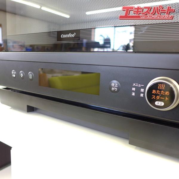 中古美品 高機能 2024年製 コンフィー スチームオーブン オーブン