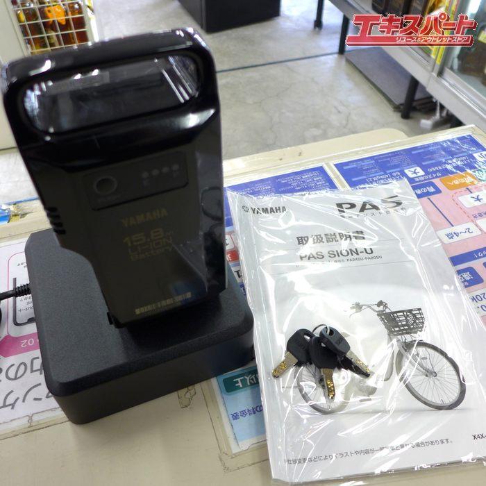 美品 YAMHA PAS SION ヤマハ 20インチ 15.8Ah 電動アシスト自転車 
