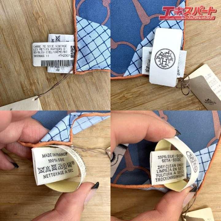未使用タグ付き】 エルメス HERMES スカーフ カレ70 プティパピエ 23SS