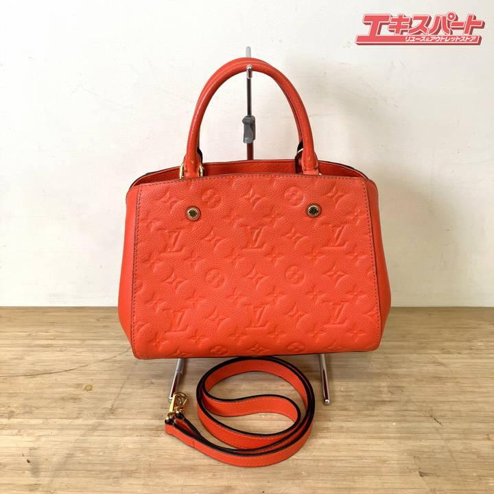 LOUIS VUITTON ルイヴィトン モンテーニュBB アンプラント モノグラム