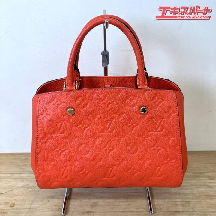 LOUIS VUITTON ルイヴィトン モンテーニュBB アンプラント モノグラム