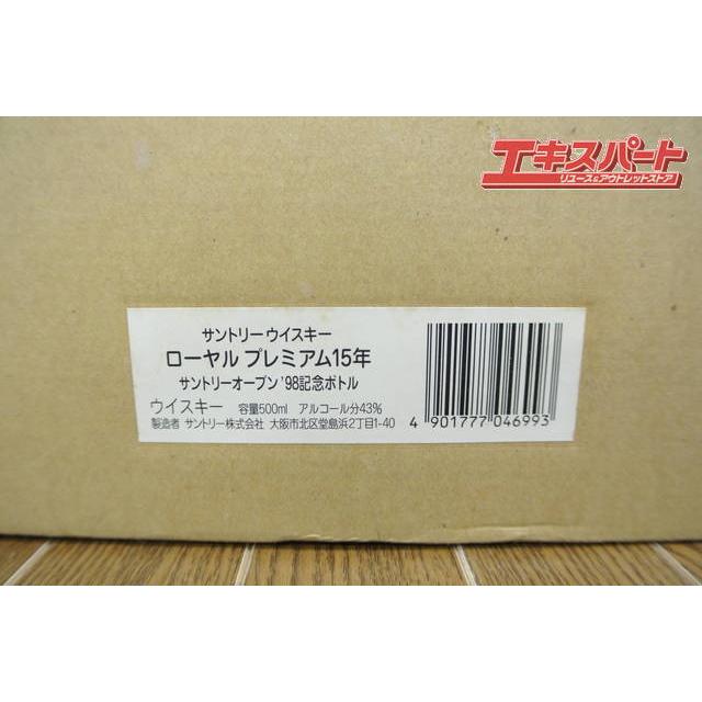 1998サントリーローヤルプレミアム15年サントリーオープン記念ボトル
