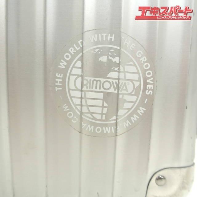 初期モデル RIMOWA リモワ クラシックフライト 975.52 2輪 35L 湘南台