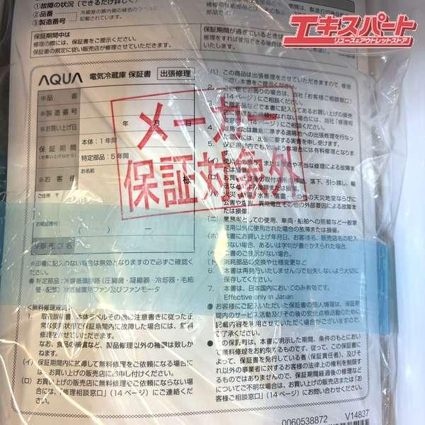 アウトレット展示未使用品】362L4ドア冷蔵庫 AQUA アクア AQR-36R（DS 
