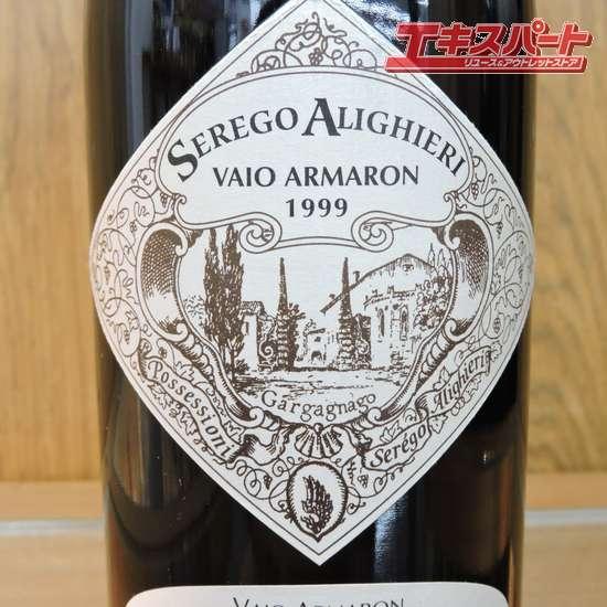 未開栓 MASI SEREGO ALIGHIERI VAIO ARMARON 1999 750ml 15.5％Vol