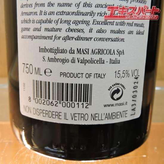 未開栓 MASI SEREGO ALIGHIERI VAIO ARMARON 1999 750ml 15.5％Vol 