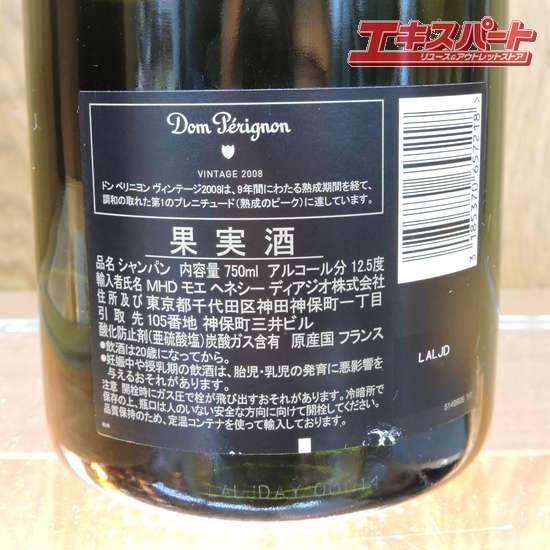未開栓箱付きドン・ペリニヨン ビンテージ2008(当たり年！)