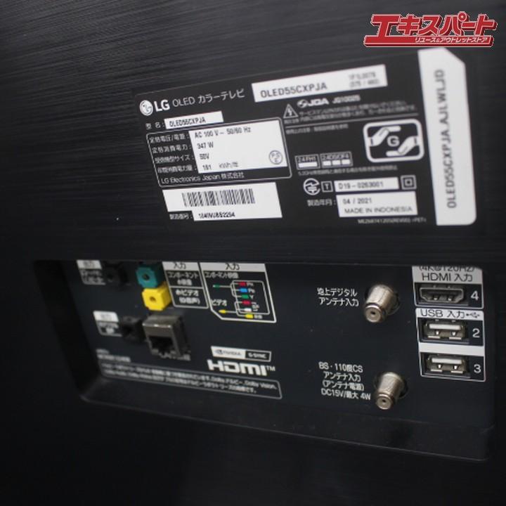 お引取限定 配送不可】有機ELTV 有機EL LG 55インチ 2021年製