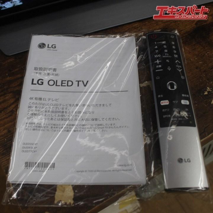 【直接引取り限定 】LG 4K有機ELテレビ OLED55CXPJA 様々なお部屋で4K有機EL画質が楽しめる豊富なサイズラインアップ