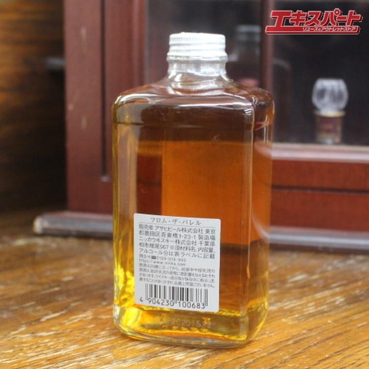 神奈川県/群馬県/埼玉県限定発送】フロム ザ バレル FROM THE BARREL