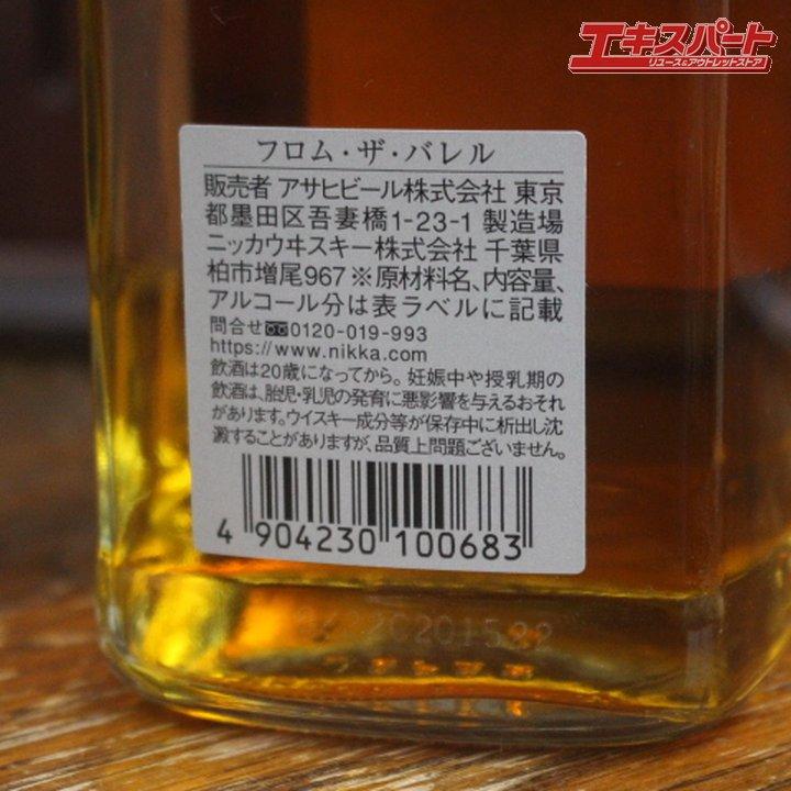 神奈川県/群馬県/埼玉県限定発送】フロム ザ バレル FROM THE BARREL