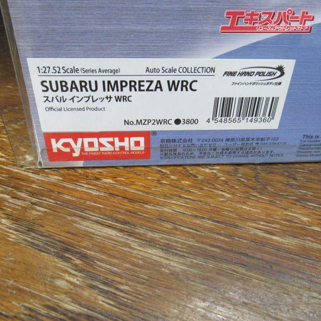 KYOSHO 京商 オートスケール Collection Toyota セリカ TURBO 4WD 1：27.52Scale 辻堂店の画像