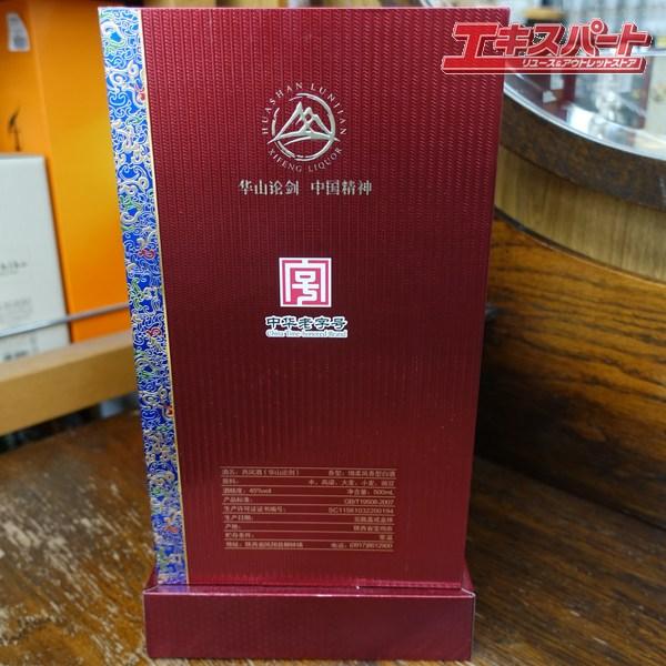 中国酒 白酒 20年 西凰酒 華山論剣 45% 500ml 辻堂店 : リユース
