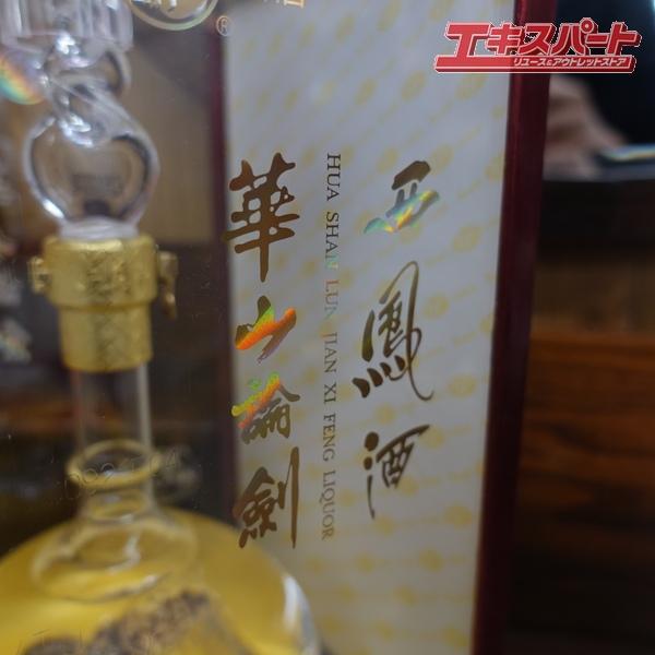 中国酒 白酒 20年 西凰酒 華山論剣 45% 500ml 辻堂店 : リユース