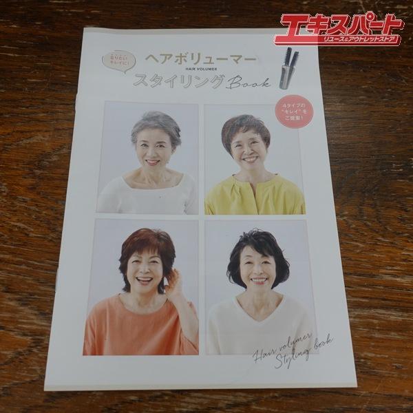 YA-MAN ヤーマン ヘアボリューマー プロ Hair Volumer Pro YJHB7 辻堂