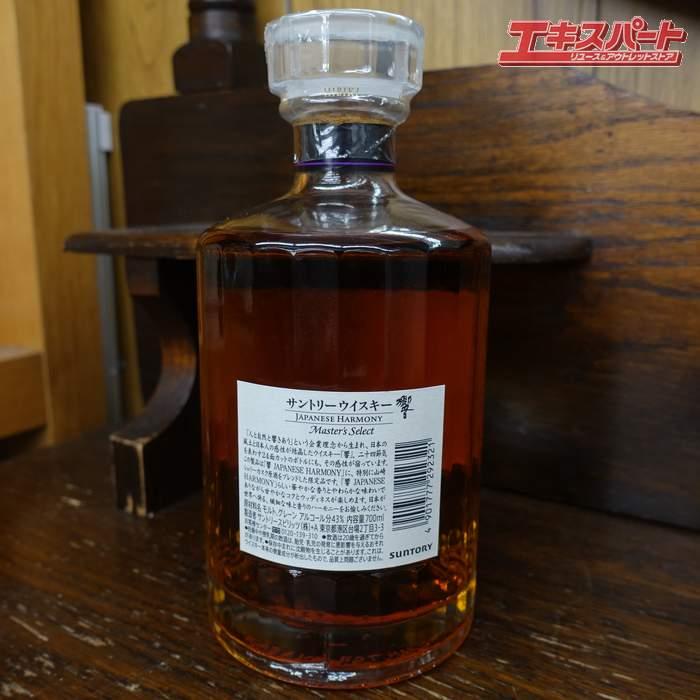 神奈川県/群馬県/埼玉県限定発送】サントリー 響 HIBIKI ジャパニーズ