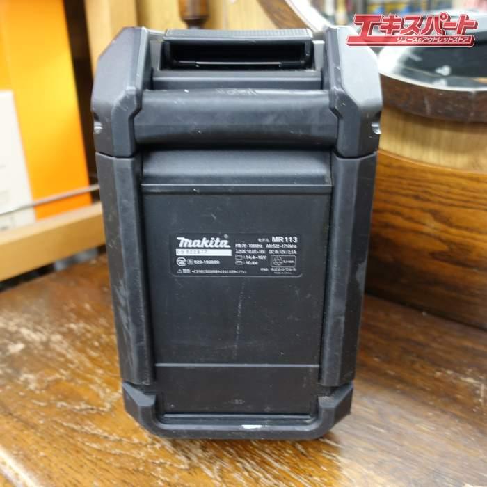 マキタ MR113 スピーカー マキタ MR113 充電式ラジオスピーカー、Bluetooth機能を強化 ｜ VOLTECHNO