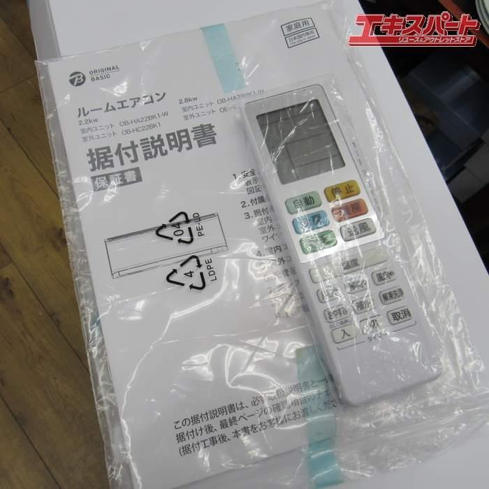 ビックカメラ専売モデル 2025年製 ORIGINAL BASIC エアコン OB-HA22BK1
