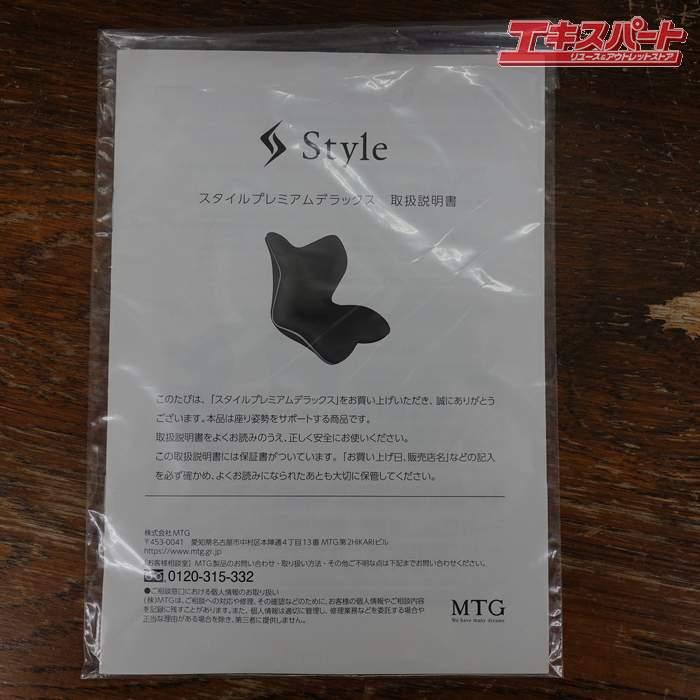 MTG Style PREMIUM DX スタイルプレミアムデラックス リッチブラック