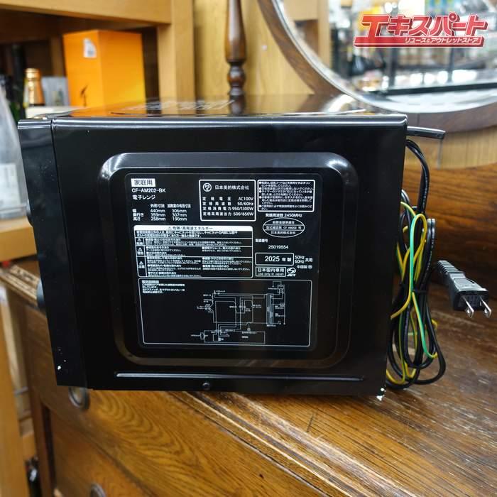 コンフィー　電子レンジ　2025年製　CF-AM202-BK　引っ越し D 2025年製 コンフィー COMFEE 電子レンジ 17L ターンテーブル 単機能