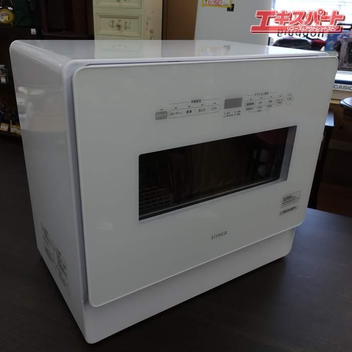 キッチン家電 Siroca 食器洗い乾燥機 SS-MH351 温風乾燥タイプ 食器 