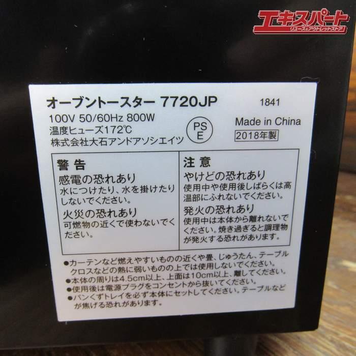 未使用品！ラッセルホブス Russell Hobbs オーブントースター DESIRE