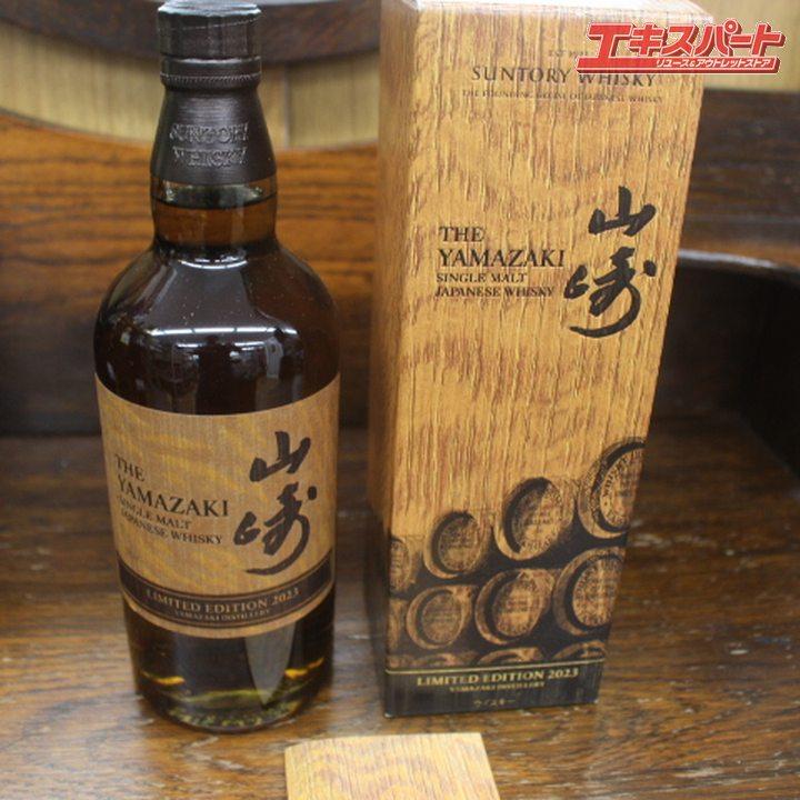 山崎 リミテッドエディション 2016年 箱 冊子付 エキスパート藤沢辻堂店