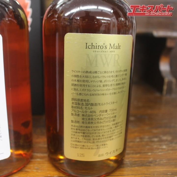 神奈川県/群馬県/埼玉県限定発送】イチローズモルト リーフ 神奈川県/群馬県/埼玉県限定発送】イチローズモルト リーフ