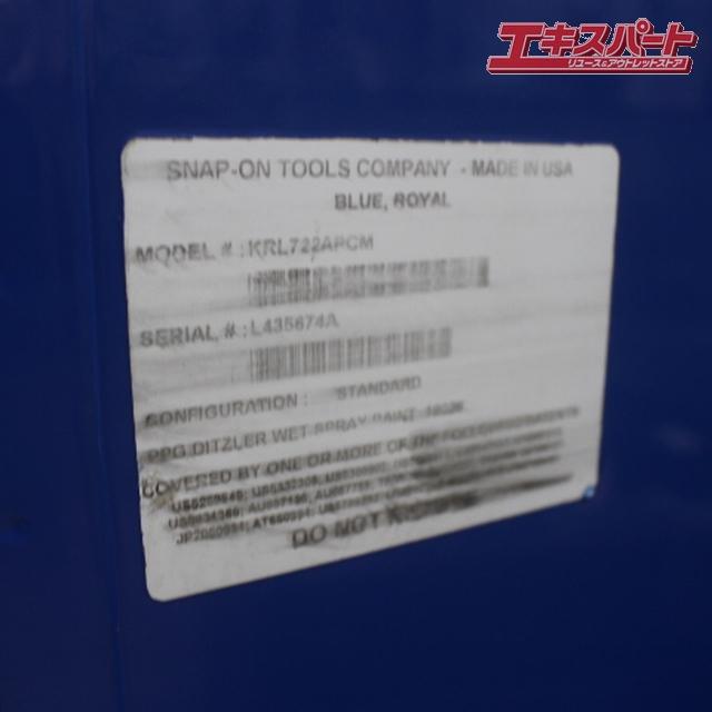 直接引取り/地域限定配送 スナップオン Snapon ツールボックス KRL722