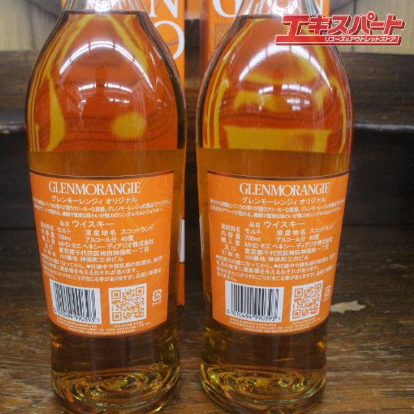 箱付き 未開栓 2本セット GLENMORANGIE グレンモーレンジ12年