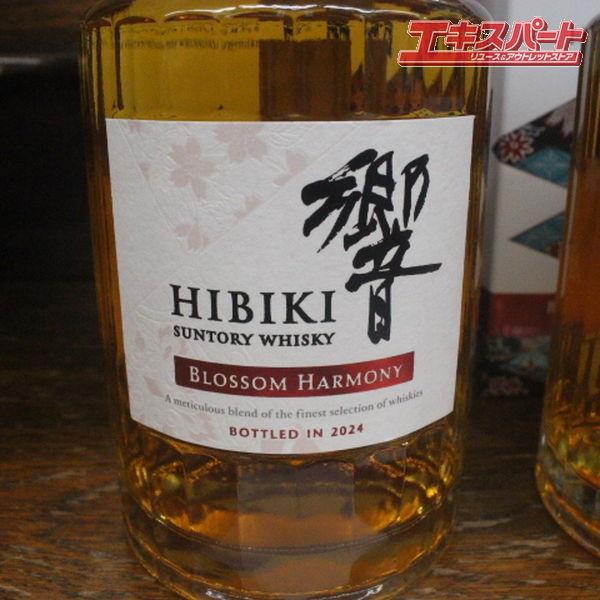 神奈川県/群馬県/埼玉県限定発送 サントリー 響 ブロッサムハーモニー