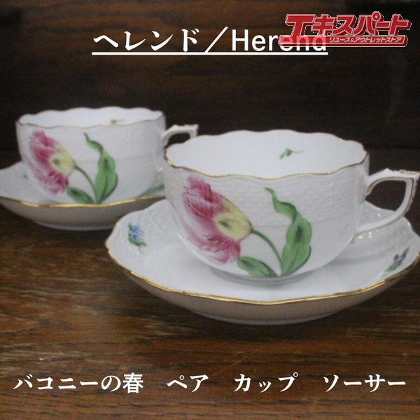 松坂屋購入品 未使用 ヘレンド Herend ペア バコニーの春 カップ
