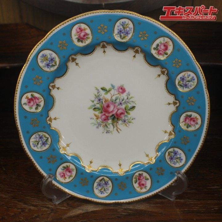 1874年頃 アンティーク ミントン 24.5cm トルコ石ブルー エナメル金彩