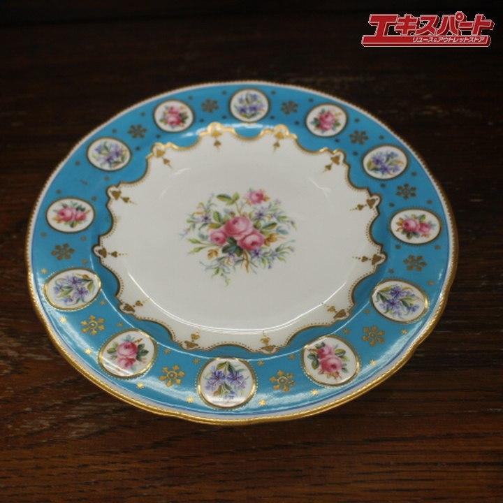 1874年頃 アンティーク ミントン 24.5cm ターコイズブルー エナメル