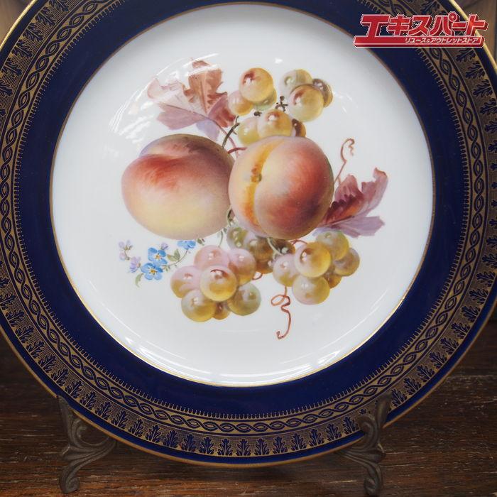 マイセン Meissen ボタン剣 古マイセン コバルトブルー  金彩 果実柄  26cm プレート 皿 辻堂店の画像