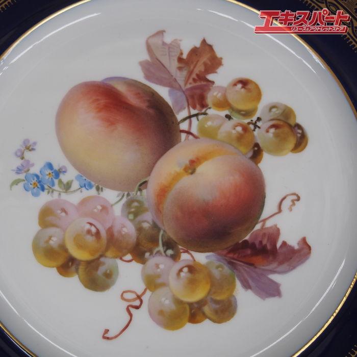 マイセン Meissen ボタン剣 古マイセン コバルトブルー  金彩 果実柄  26cm プレート 皿 辻堂店の画像