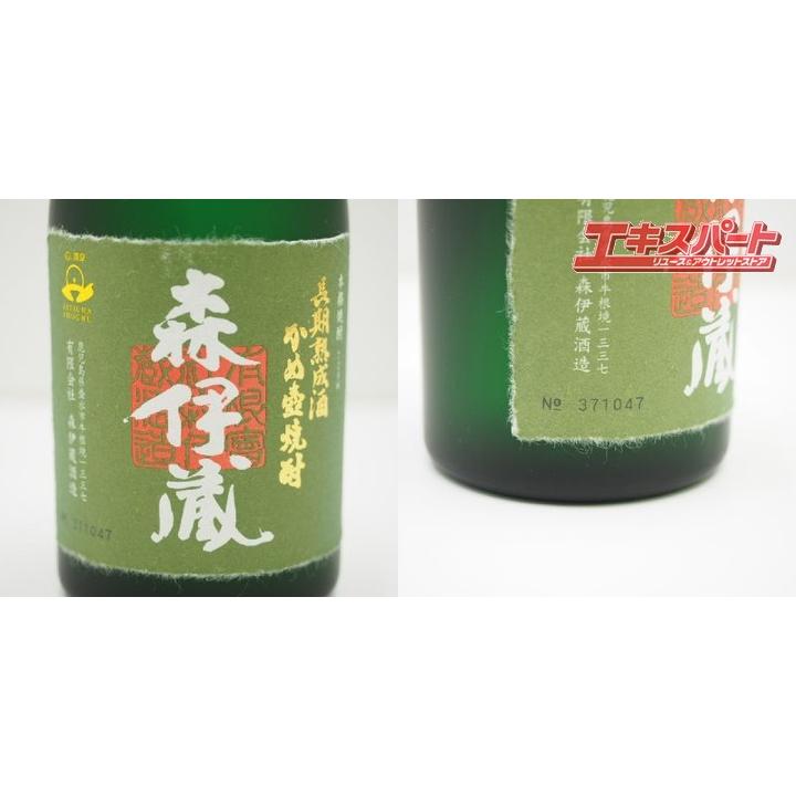 神奈川県/群馬県/埼玉県限定発送 森伊蔵酒造 森伊蔵 かめ壺焼酎 長期 