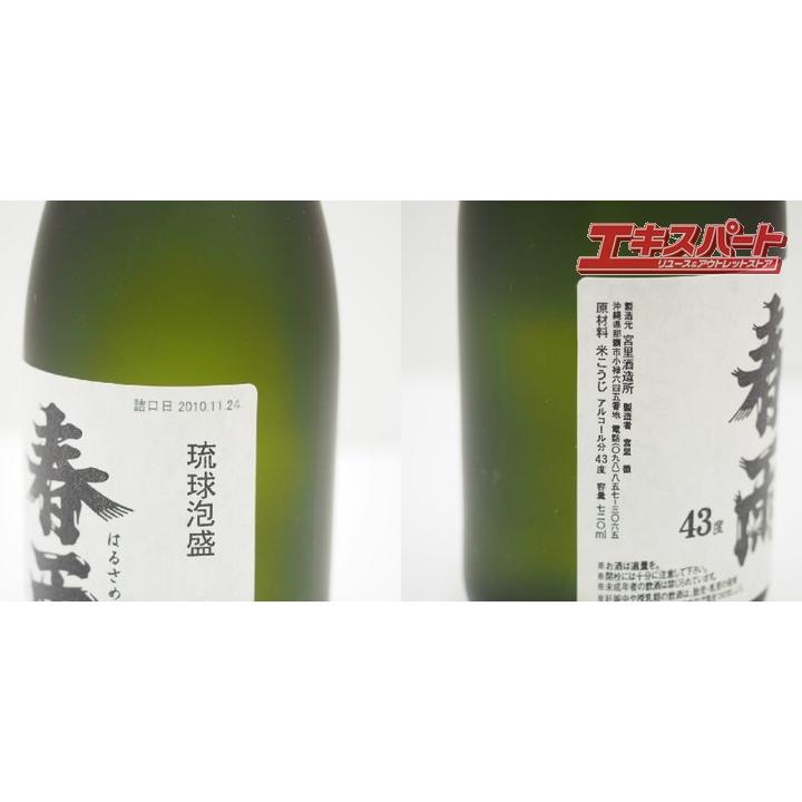 神奈川県/群馬県/埼玉県限定発送 宮里酒造 泡盛 春雨 720ml 未開栓