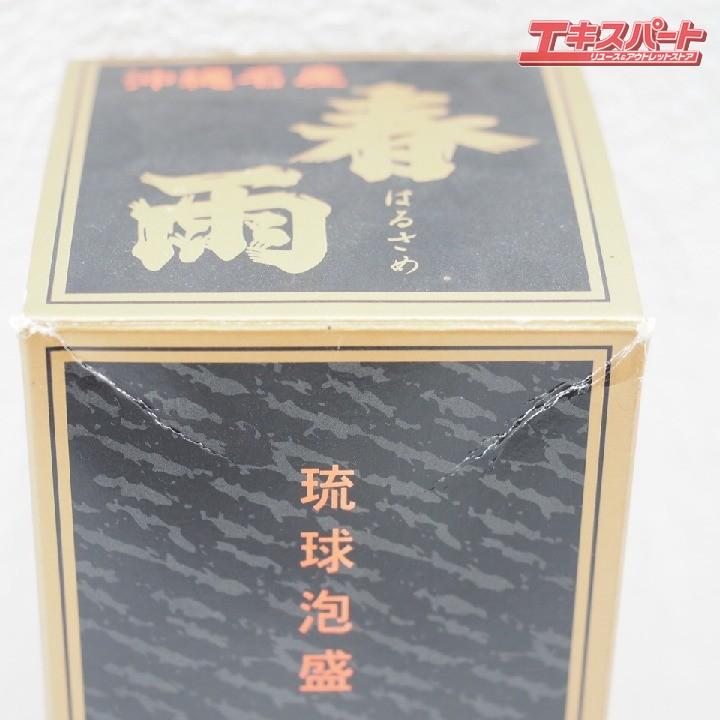 神奈川県/群馬県/埼玉県限定発送 宮里酒造 泡盛 春雨 720ml 未開栓