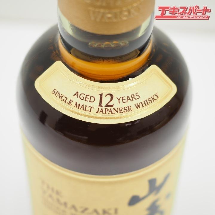 神奈川県/群馬県/埼玉県限定発送 サントリー SUNTORY 山崎 YAMAZAKI 12年 箱付 700ml 未開栓 戸塚店｜reuse-expert｜04