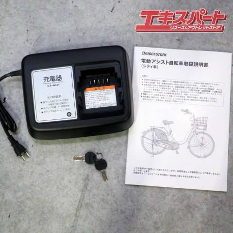 BRIDGESTONE Assista U STD A4SC11 2021 ブリヂストン アシスタ 電動