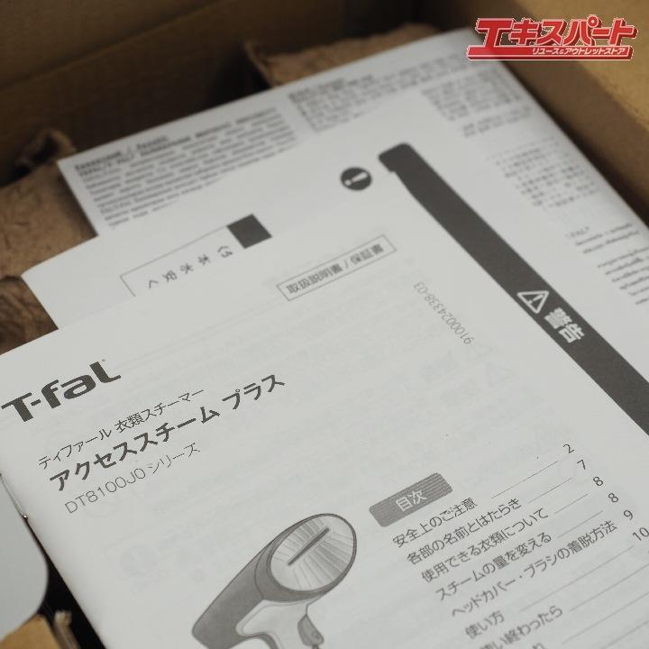 T-fal ティファール 衣類スチーマー ACCESS STEAM + アクセススチーム