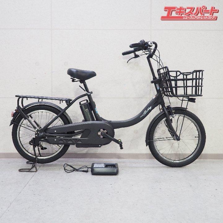 YAMAHA PAS電動アシスト自転車 PA20BXLR