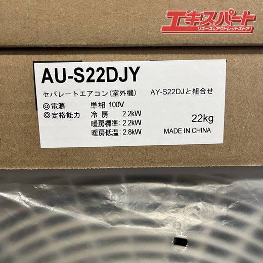 SHARP シャープ ルームエアコン AY-S22DJ 6畳用 2.2kw 2024年 SHARP シャープ ルームエアコン AY-S22DJ 6畳用 2.2kw 2024年