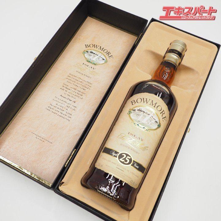 ボウモア　25年　スモールバッチ　bowmore アイラ ボウモア 25年 スモールバッチ bowmore アイラ ボウモア 25年